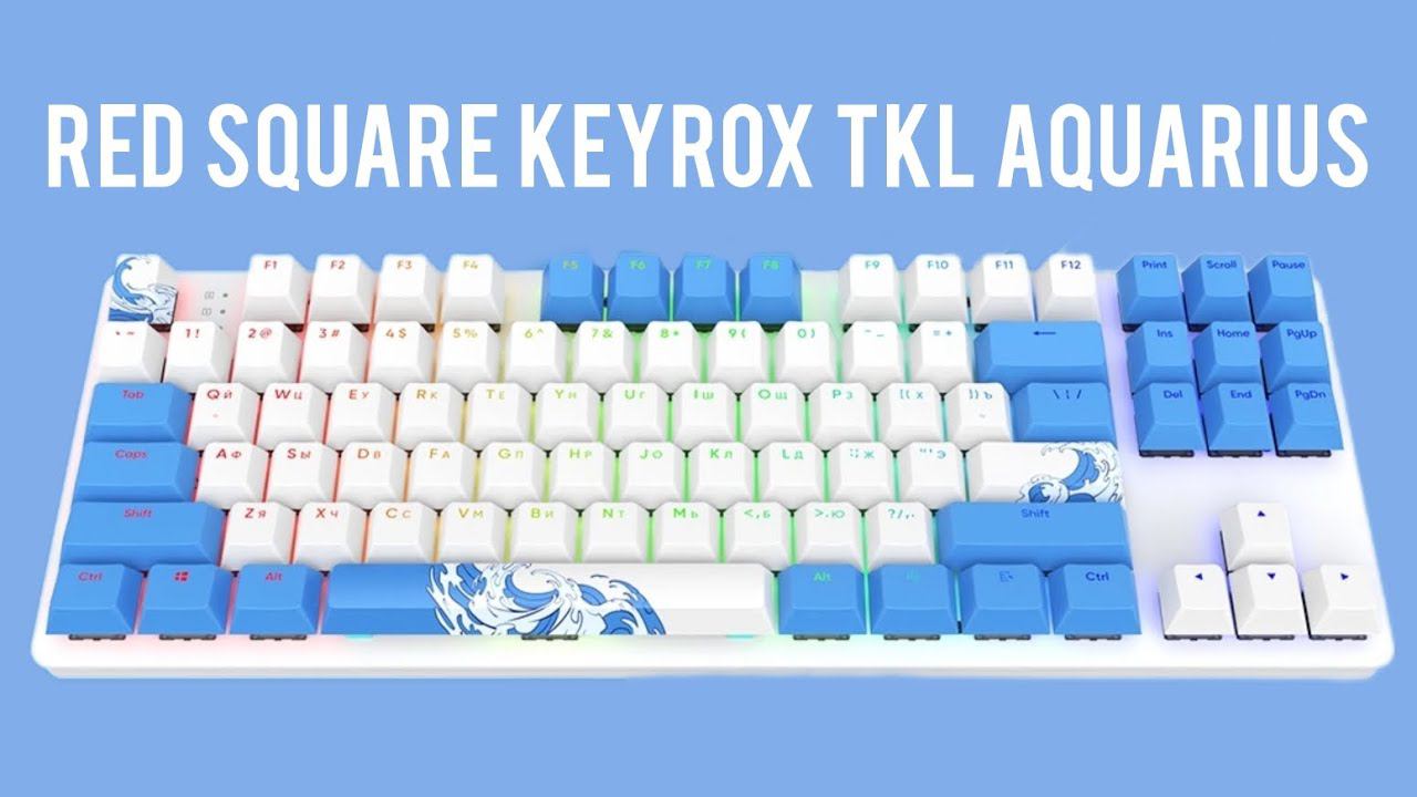 ЧЕСТНЫЙ ОБЗОР RED SQUARE KEYROX TKL AQUARIUS смотреть онлайн