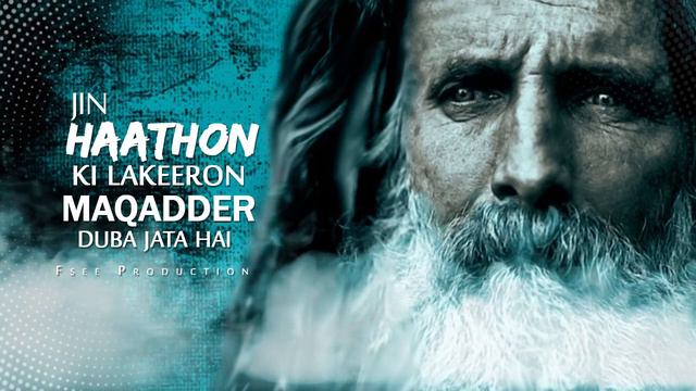 Jin Hathoon Ki Lakeeron Mein Maqadder Duba Jata Hain | Punjabi Kalam | Sami Kanwal | Fsee Productio смотреть онлайн