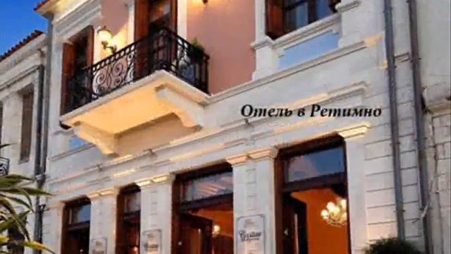 Недвижимость на Крите смотреть онлайн