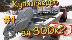 Купил Прогресс 4 1976 г.в. с мотором Yamaha 40 BET 2007 г.в. 700 моточасов
