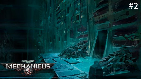 Некроны для изучения и очистка гробницы ➤ Warhammer 40,000 Mechanicus №2