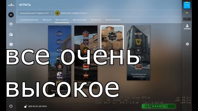 Моноблок от HP с пингом 400!!!ШОК!Counter Strike Global Offensive!Кс Го смотреть онлайн