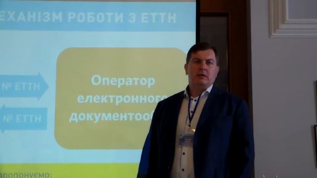 Выступление Андрея Ивасива на Круглом столе, посвященном внедрению электронной ТТН смотреть онлайн