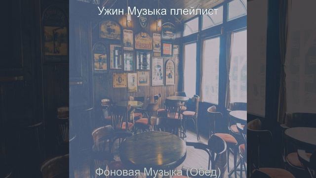 Настроения (Готовка) смотреть онлайн