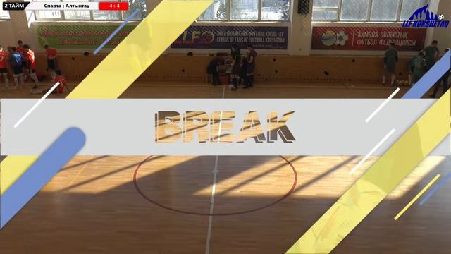 Спарта(Сандықтау)-Алтынтау,ЛИГАА,13-ТУР,ОТКРЫТОЕ ПЕРВЕНСТВО ГОРОДА КОКШЕТАУ ПО ФУТЗАЛУ 2022-2023 ГГ смотреть онлайн