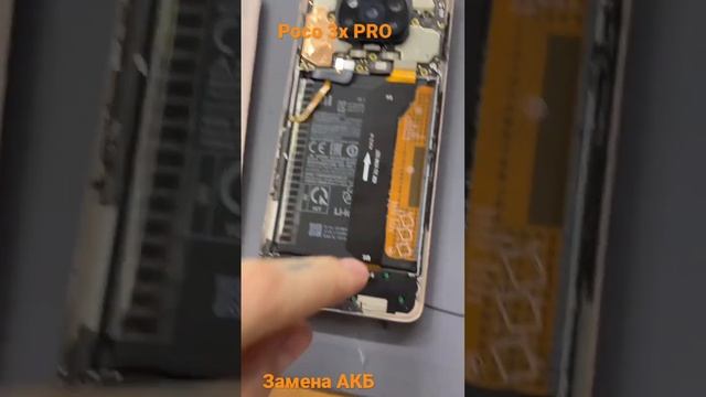 Poco x3 pro, как я менял аккумулятор смотреть онлайн