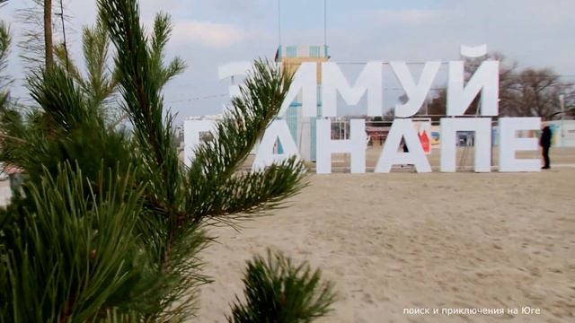 Анапа | Лаундж зона на Центральном пляже | Место отдыха для семьи смотреть онлайн