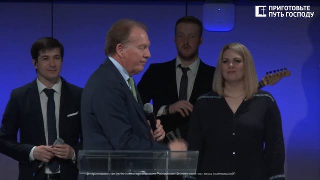 Служение 7 мая 19:30. Майкл Френч «Путь к сердцу Бога» смотреть онлайн