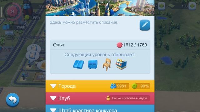 SimCity #9 окончание проблем и открытие мировой торговли смотреть онлайн