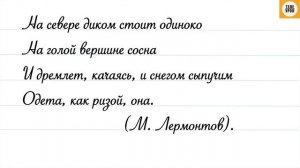 Упражнение 20, стр 12. Русский язык 4 класс, часть 2.