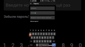 Как поменять пороль в Инстаграмме