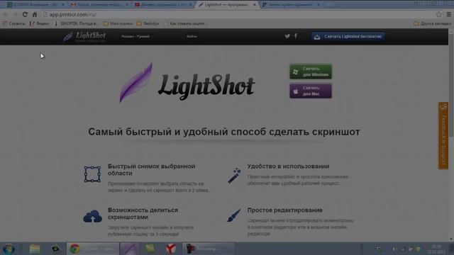 Как сделать скриншот смотреть онлайн