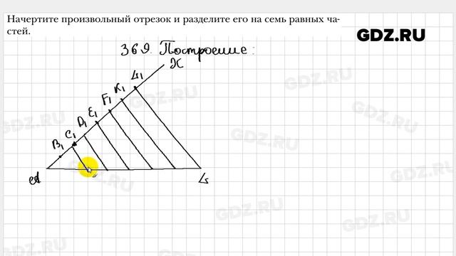 № 369 - Геометрия 8 класс Мерзляк смотреть онлайн