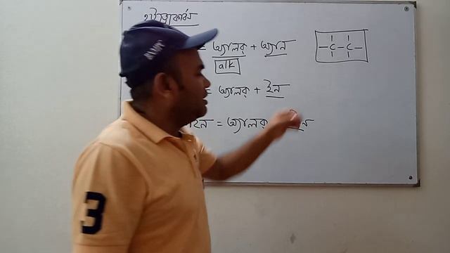 Homologous Series And Functional Group (Organic Chemistry 4th class) | Abdul Latif Sir смотреть онлайн