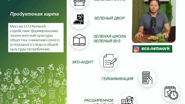 Всем кто присоединился к ECO Network. Зачем нужен раздельный сбор, какая есть переработка смотреть онлайн