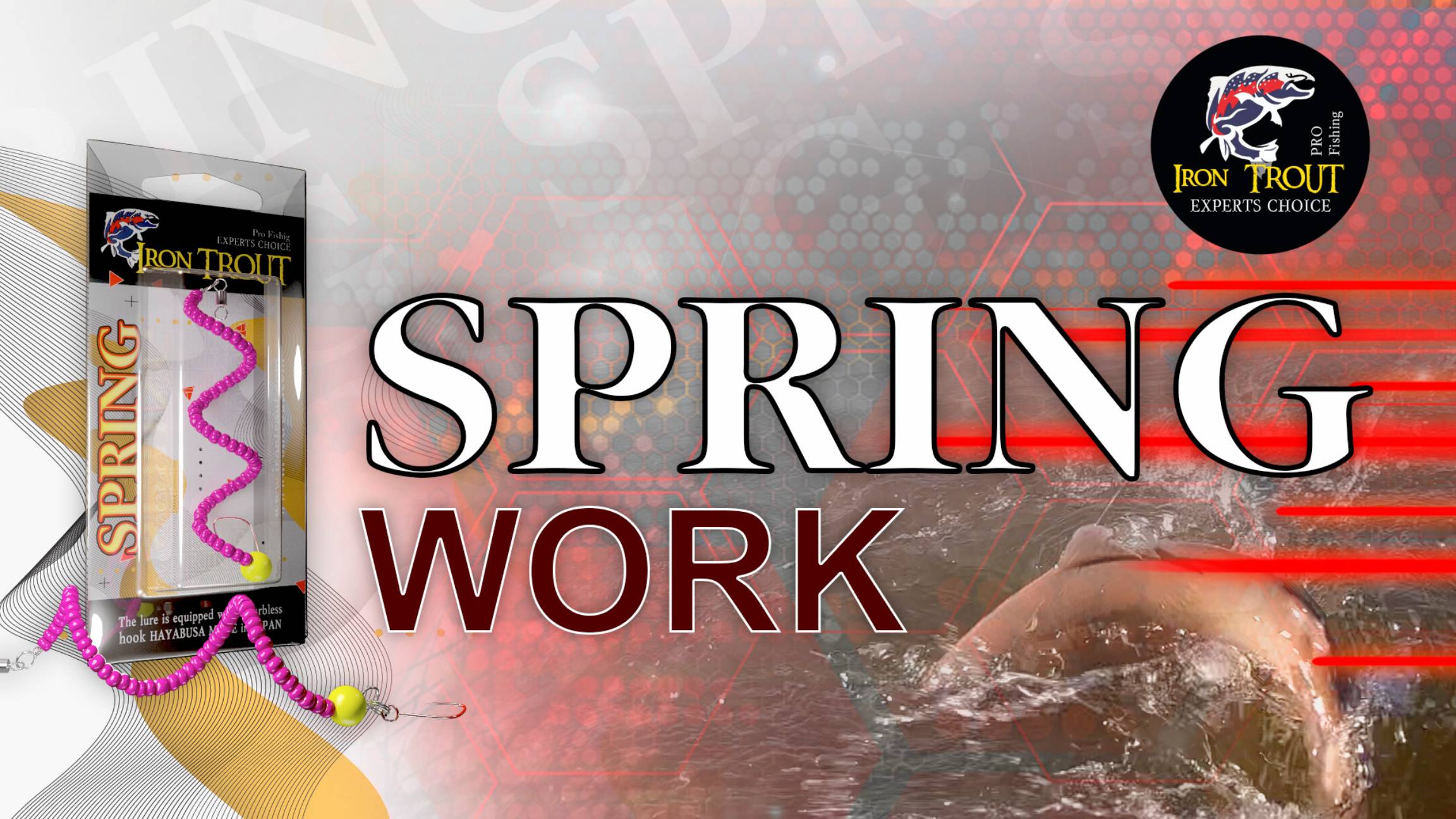 SPRING - поведение приманки (пружина) в воде.