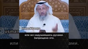 макияж в исламе . можно ли красится перед выходом из дома
