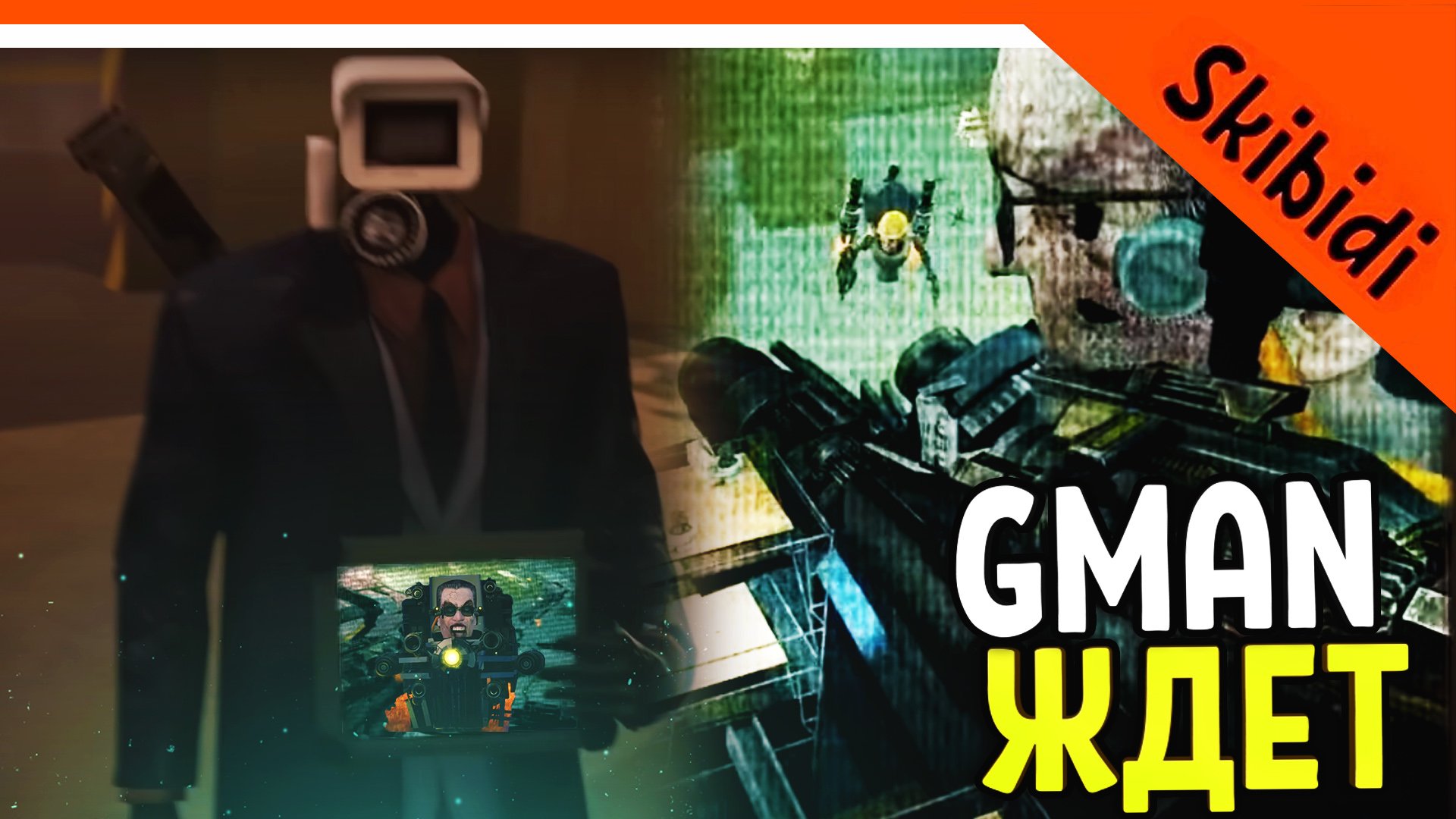 ? СЕКРЕТНЫЙ ЭПИЗОД! GMAN ЖИВ И ЖДЕТ МЕСТИ ? СКИБИДИ ТУАЛЕТ 69 СЕРИЯ ? Skibidi Toilet 69 РАЗБОР