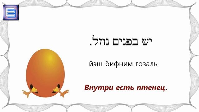 Как сказать ♦ВНУТРИ♦ на иврите ?Склонение предлога בתוך