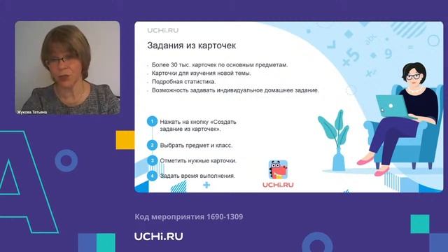 Домашнее задание без стресса для ученика и для учителя смотреть онлайн