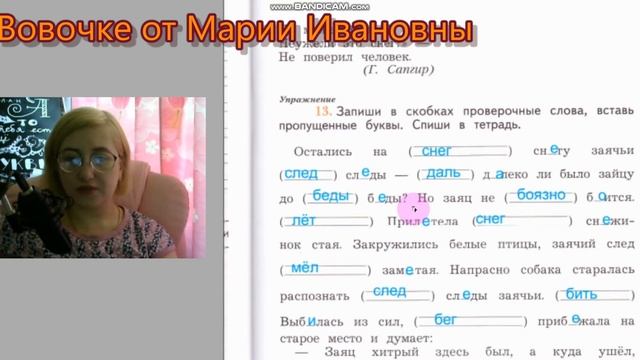 дополнительное задание. Упражнения 11-14. Пишем грамотно, 2кл 1ч Кузнецова. смотреть онлайн