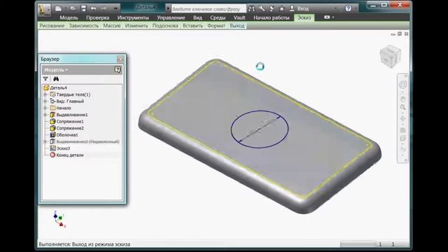 Параметрическое подавление (parametric supression)
