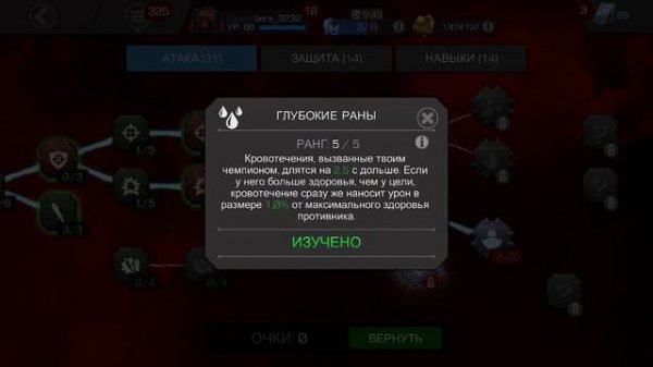 Основы мастерства. Что качать? Как критовать? Марвел Битва Чемпионов | Marvel Contest of Champions