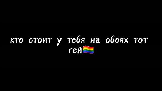 а кто у тебя на обоях? смотреть онлайн