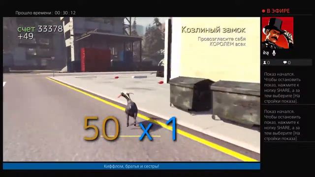 PSplus январь 2020. Goat Simulator смотреть онлайн