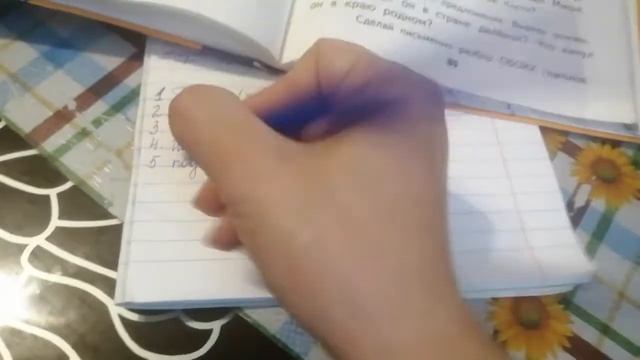 Разбор слова как части речи Парус