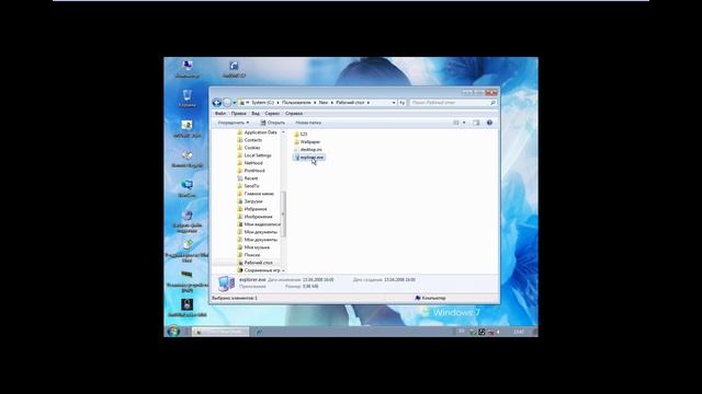 Explorer.exe из Windows XP в Windows Vista смотреть онлайн