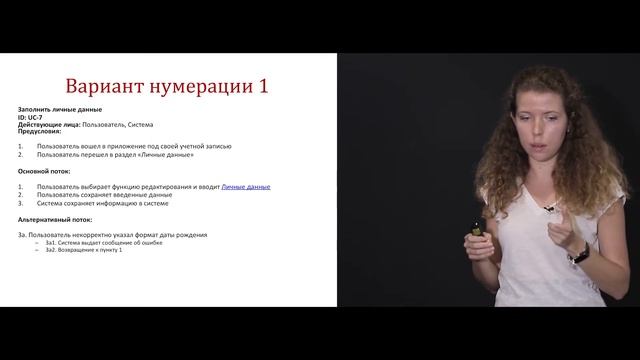 SJ-meetup "Функциональное моделирование с применением вариантов использования", Евстифеева Екатерин смотреть онлайн