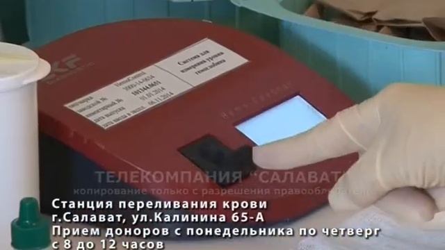 25 04 17 День донора смотреть онлайн