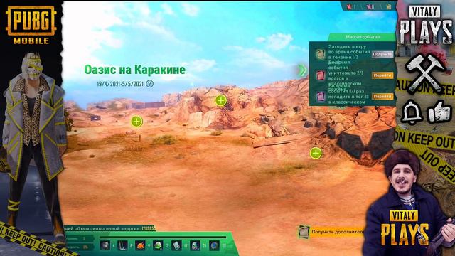 Новая МЕГА ХАЛЯВА в ПУБГ мобайл | ПОСТОЯННЫЕ НАГРАДЫ БЕСПЛАТНО в PUBG mobile смотреть онлайн