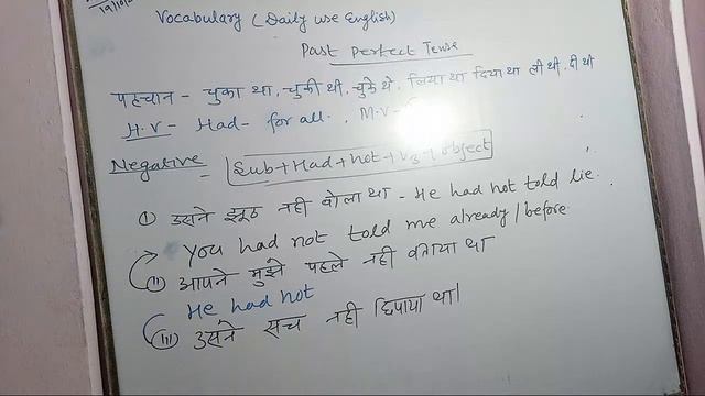l चलो अंग्रेजी सीखते हैंI Past Perfect Tense l Grammar & speaking Eng. l Pankaj Institute of Englis смотреть онлайн