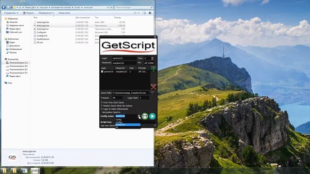 Скрипт Авто Логин Lineage II Adrenaline бот. смотреть онлайн