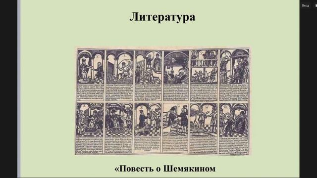 Наследники Алексея Михайловича и культура 17 века смотреть онлайн
