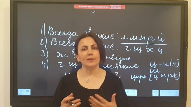 Fonetika - 1 | Rus Dili | Şəhla Səfərova