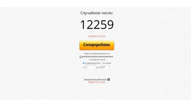 Прямая трансляция розыгрыша от компании «Мария-Ра» смотреть онлайн