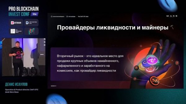 ЧТО ТАКОЕ OTC ？ РАБОТАЮТ ЛИ OTC ДЕЦЕНТРАЛИЗОВАНО ？.mp4