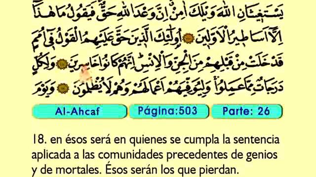 Al Ahcaf 1-35 - El Sagrado Coran (Árabe) смотреть онлайн