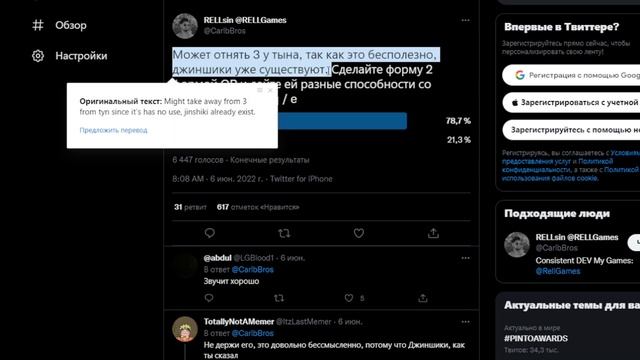НОВЫЙ 10 хвостый - Шиндо Лайф Новости Роблокс смотреть онлайн