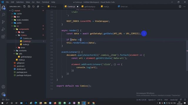 Курс JavaScript-практика (модули). #07. Компонент "Вывод ошибок" смотреть онлайн