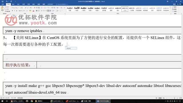 centos 0104 【掌握】配置使用环境 смотреть онлайн