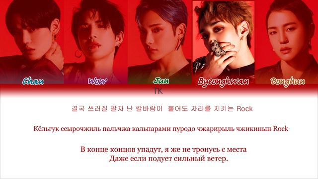 A.C.E  Favorite Boys 도깨비 ПЕРЕВОД НА РУССКИЙКИРИЛЛИЗАЦИЯ Color Coded Lyrics