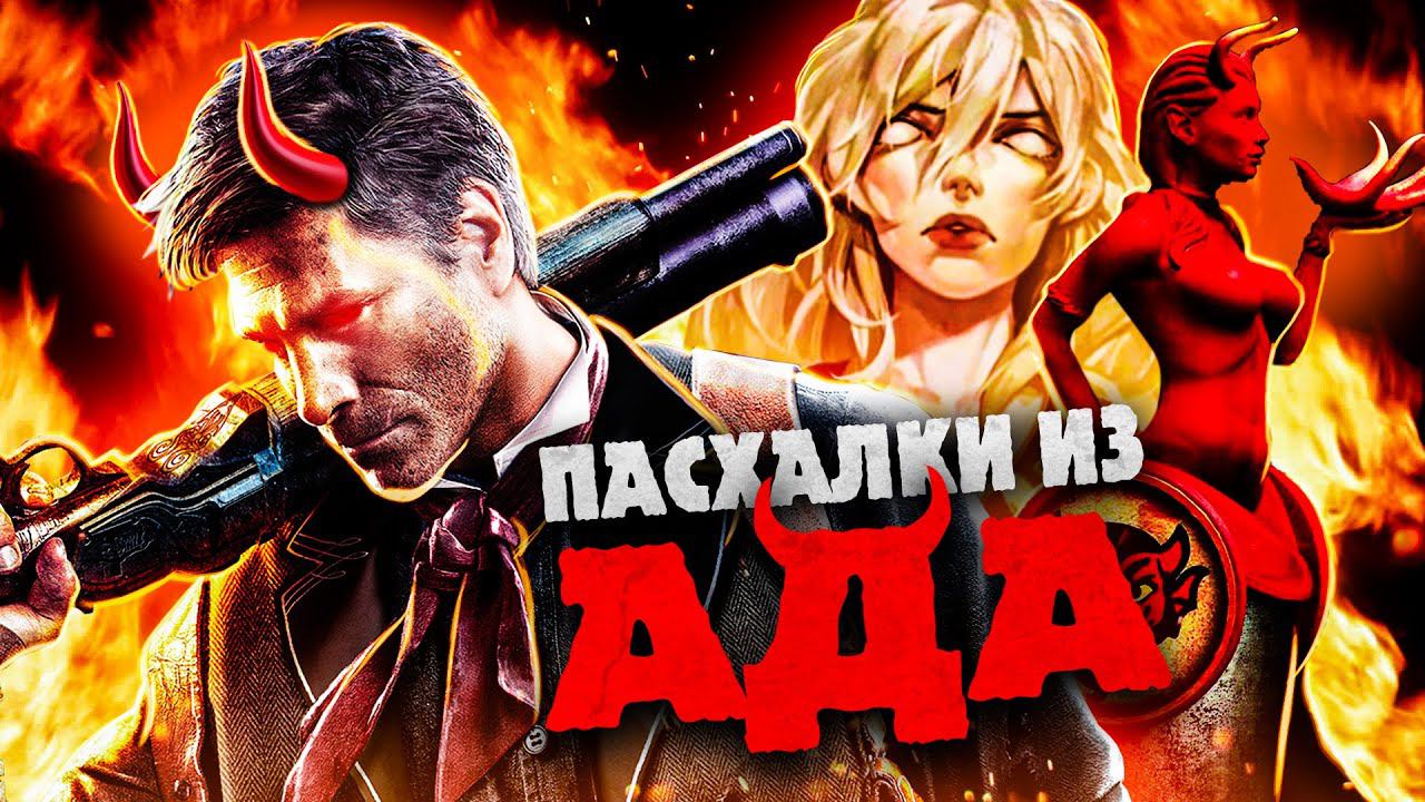 6 ЧЕРТОВСКИ КРИПОВЫХ НАХОДОК В ИГРАХ смотреть онлайн