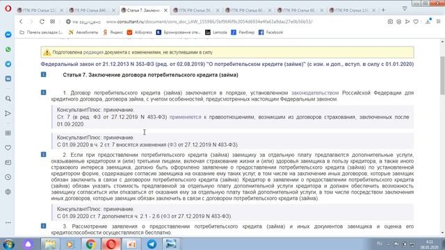 иск от банка. разбор искового заявления смотреть онлайн