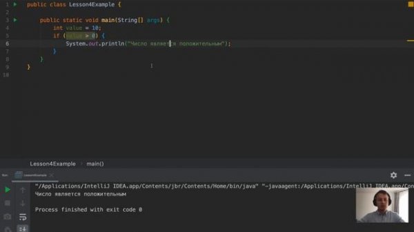Java для начинающих. 4.1 Оператор if-else