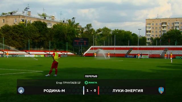 Родина-М - Луки-Энергия | 06.08.2022 | ВТОРАЯ ЛИГА 2022/23 | LIVE смотреть онлайн