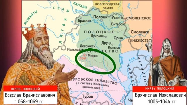 История Беларуси 6 класс Часть 1: Полоцкое княжество в X—XI вв смотреть онлайн